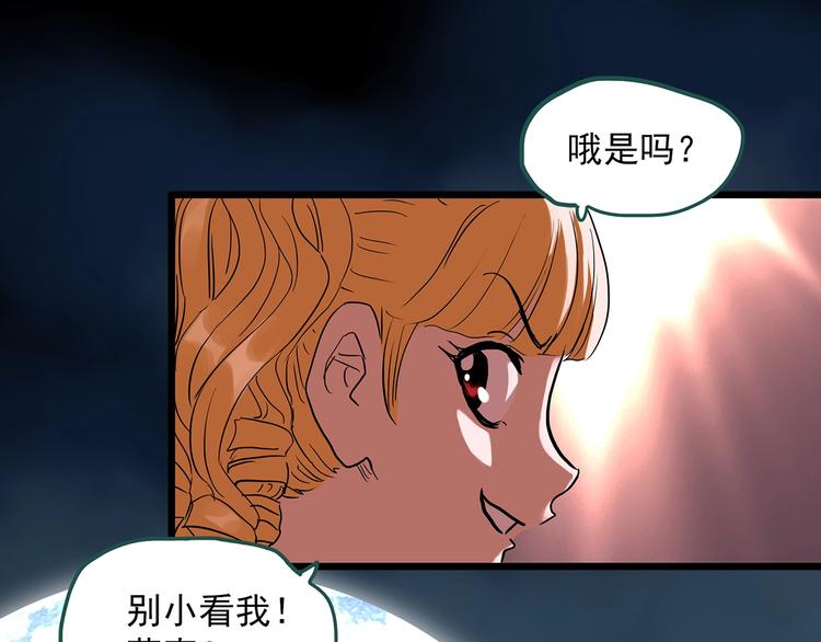 第310话 丑男（七）38