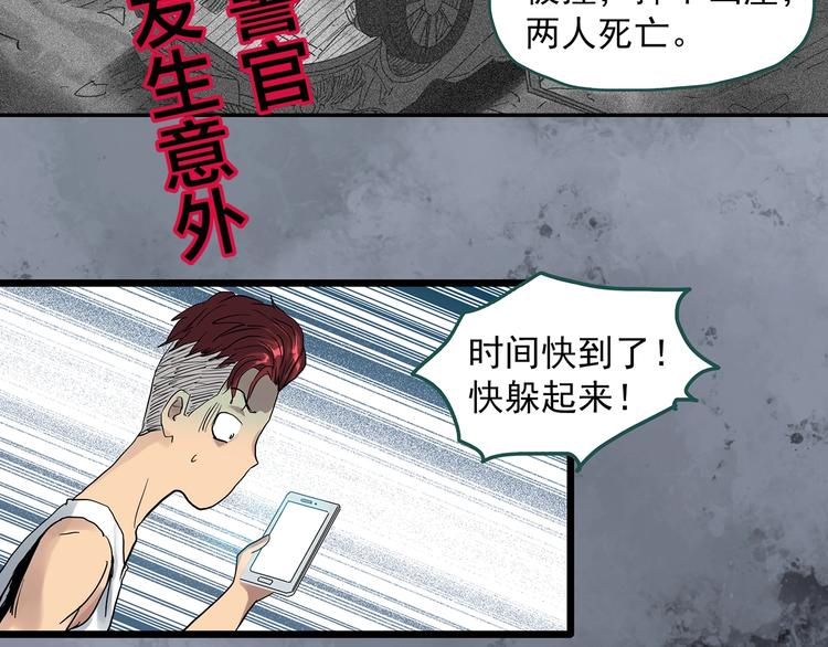 第291话 咚！（10）90