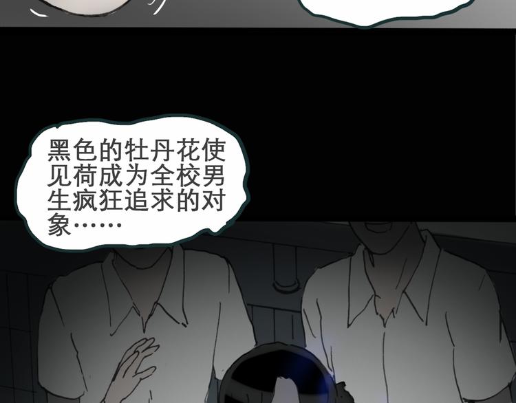第15话 黑色牡丹花· 照片313