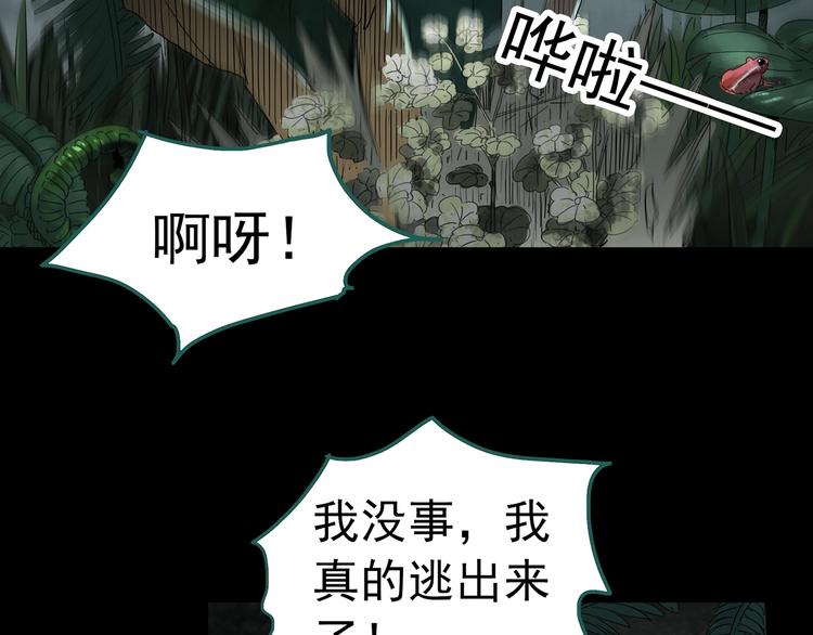 第332话 洞（上）61
