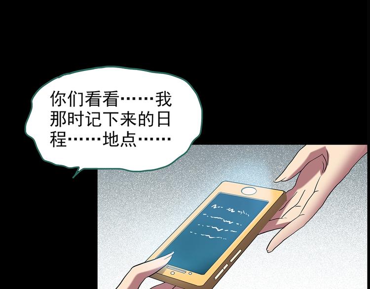 第213话 捉奸行动 (中)81