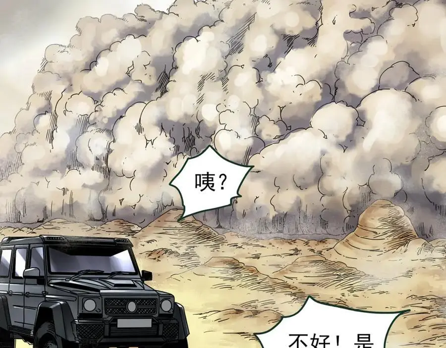 第481话 逃出无人区10