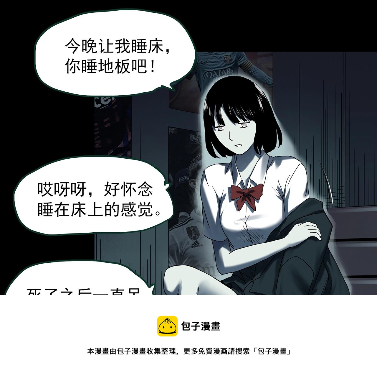 第405话 幽语追凶[7]90