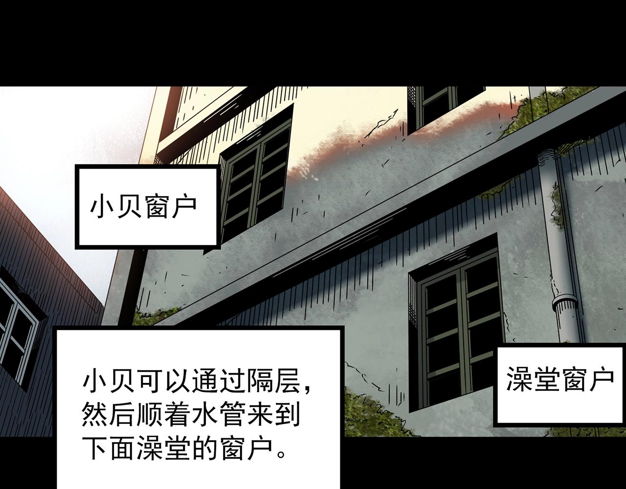 第400话 幽语追凶[2]54