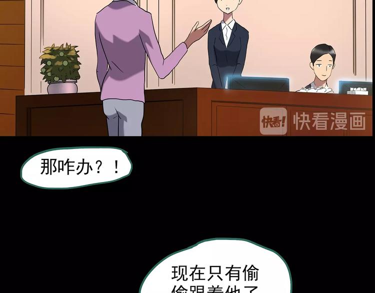 第212话 捉奸行动 (上)54