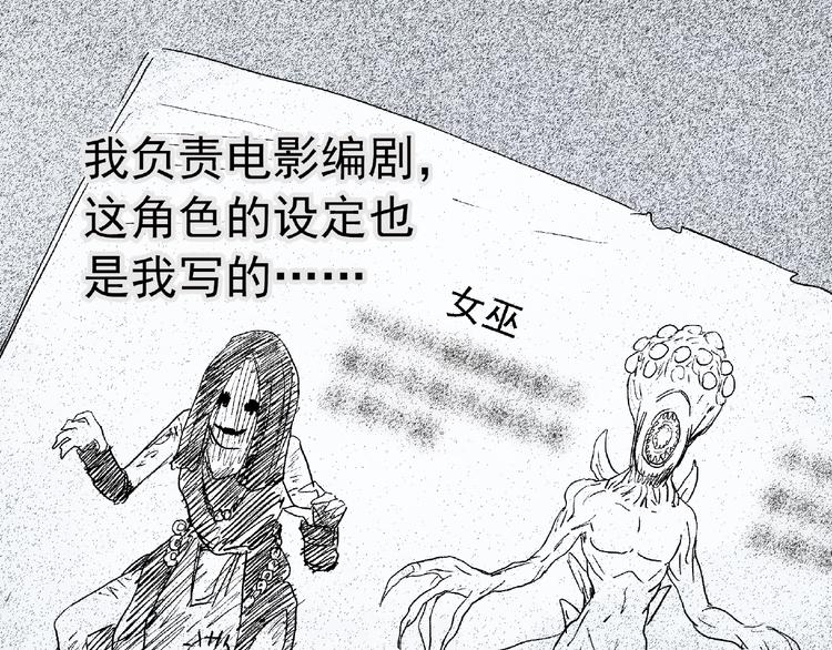 第229话 AR惊魂 中二66