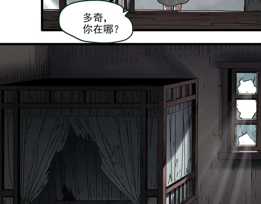 第461话 恶嫲【上】55