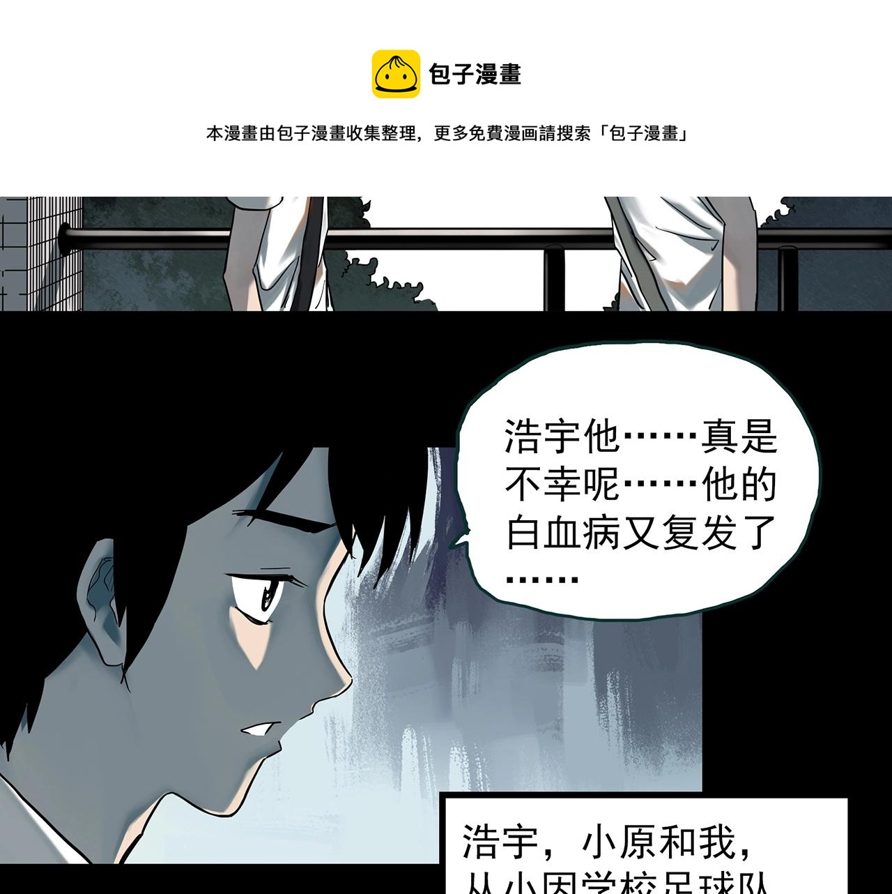 第402话 幽语追凶[4]16