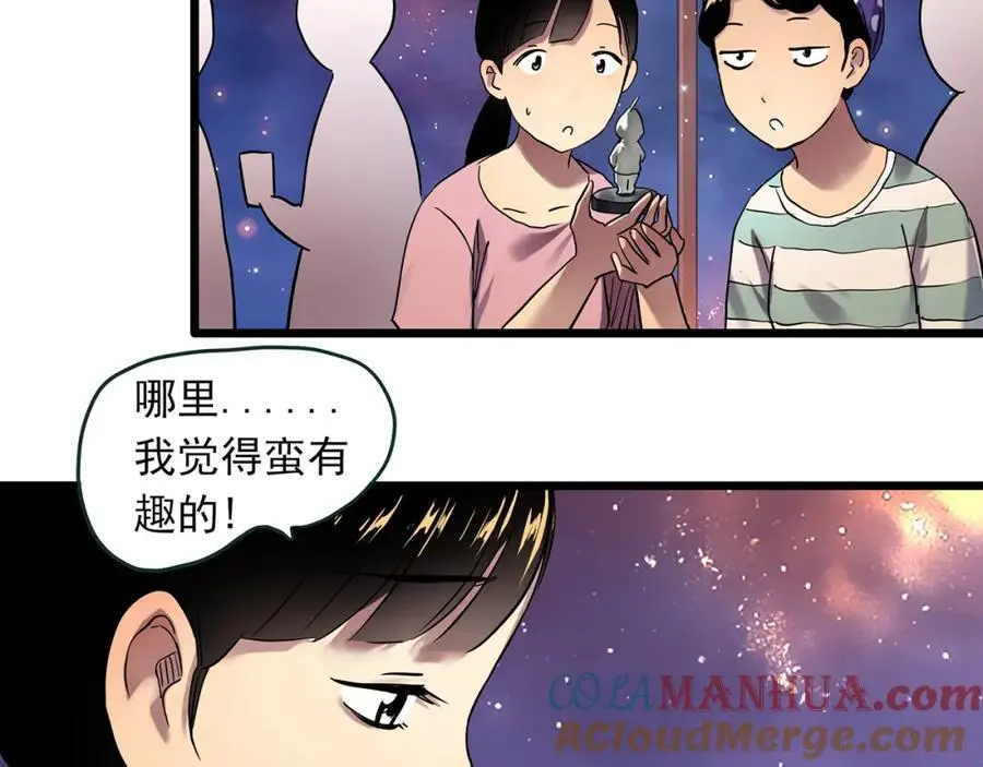 大结局 老徐与阿哲【下】12