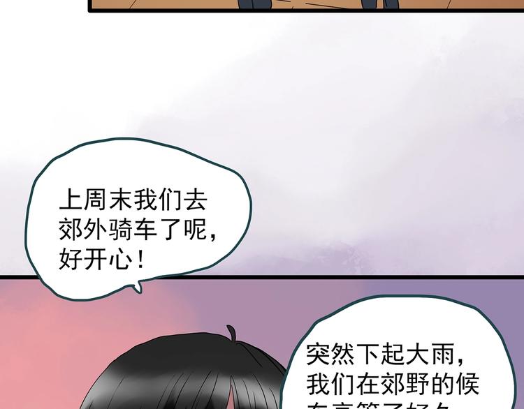 第241话 布偶男友10