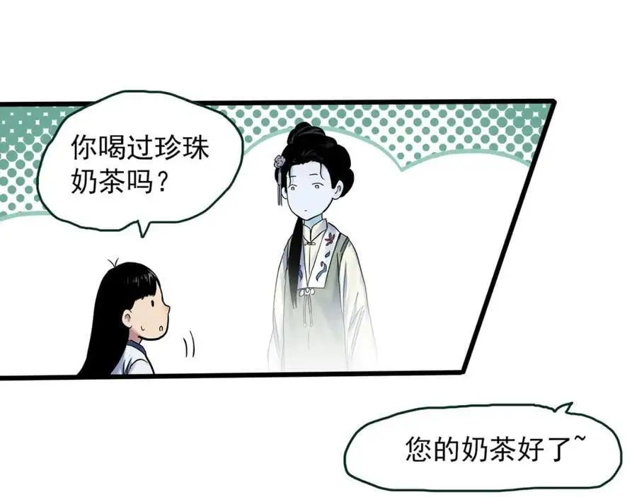 第485话 含蝉惊梦【中二】20