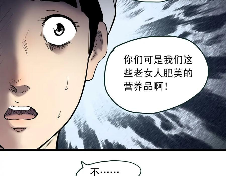 第457话 姐妹会【上】101