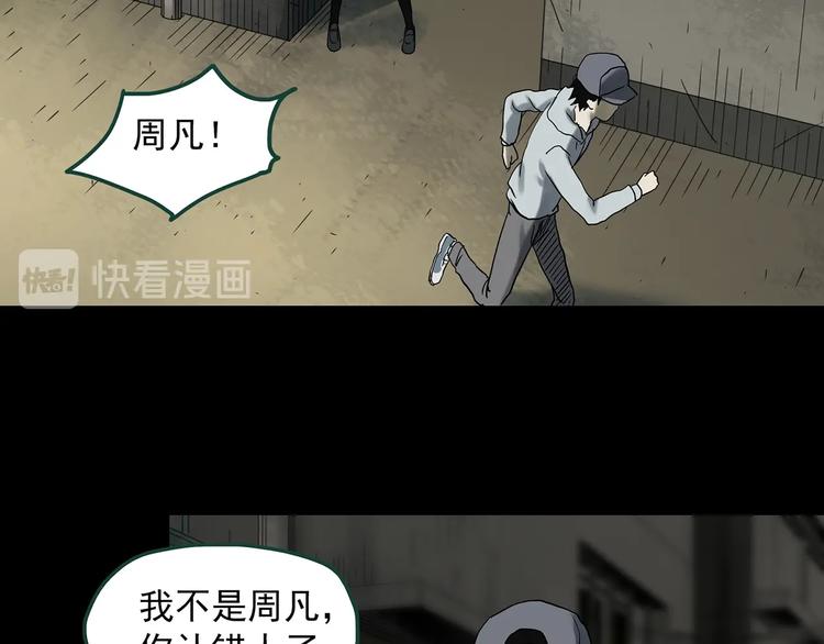 第326话 恶魔换脸术（九）56