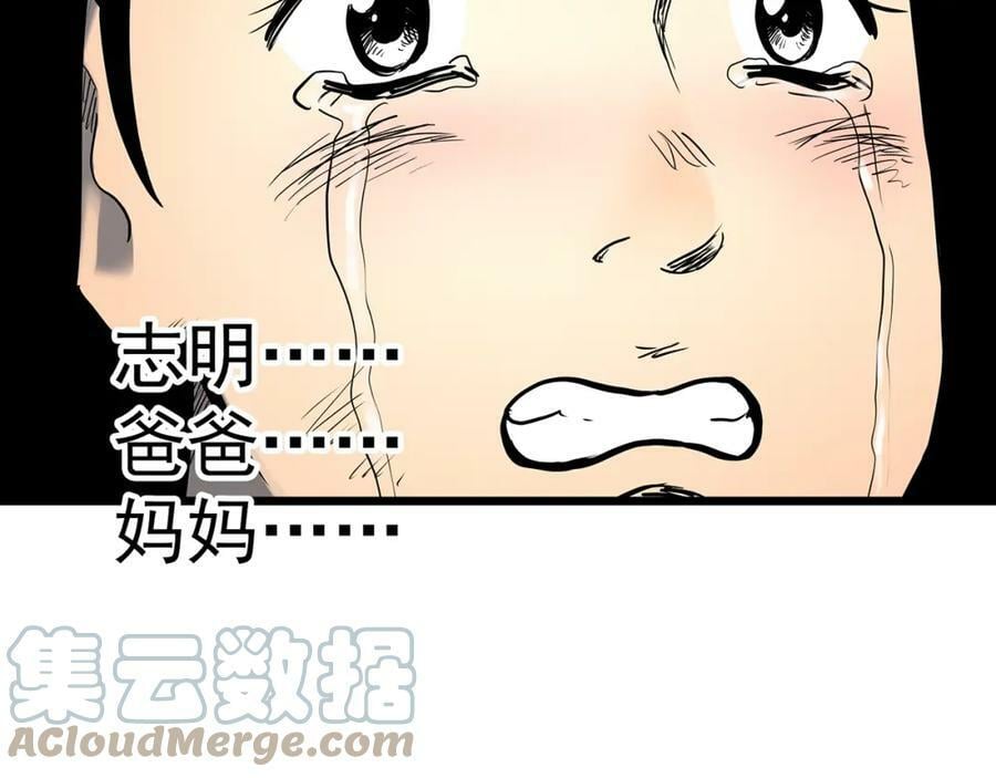 第451话 猪圈【上】36