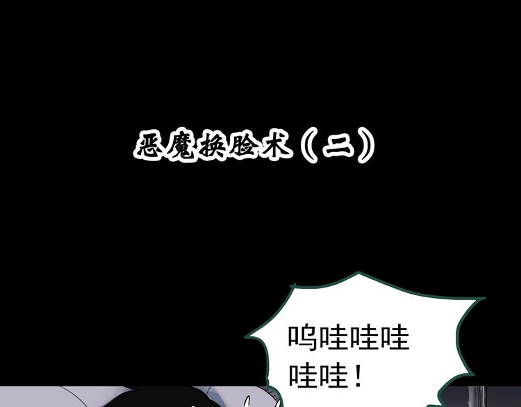 第319话 恶魔换脸术（二）3