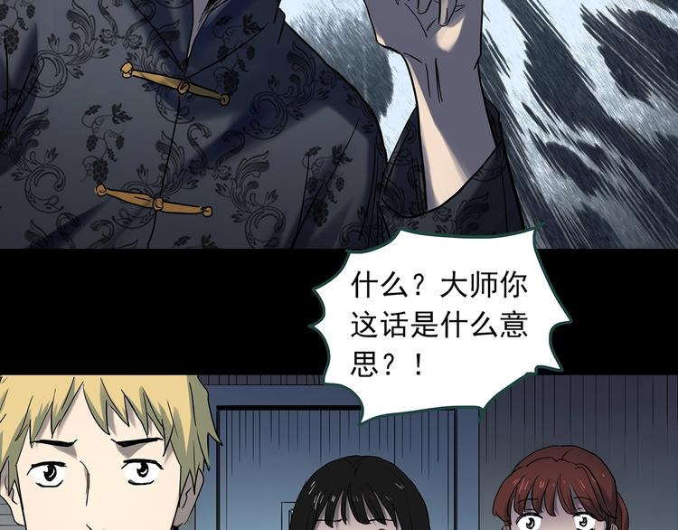 第344话 诡镜·忆之罪（上）81