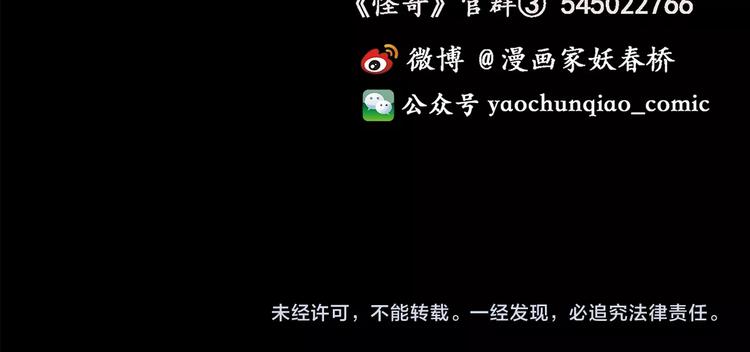 第198话 倒吊之女90