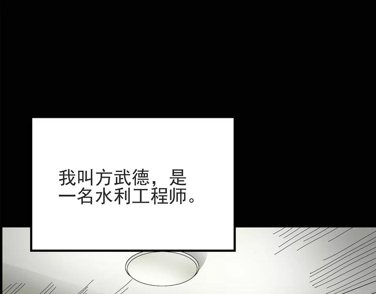 第84话 窥视4