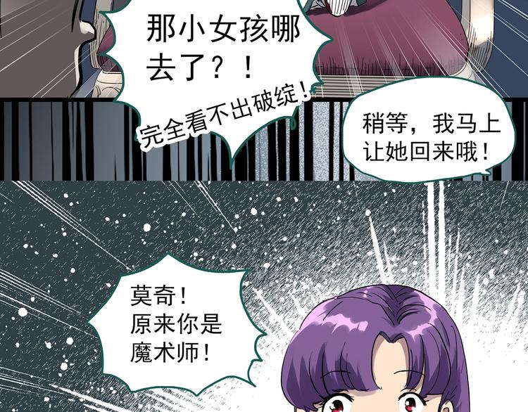第308话 丑男（五）24