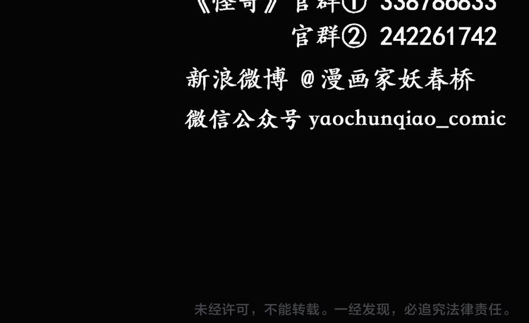 第40话 魔发师（上）69