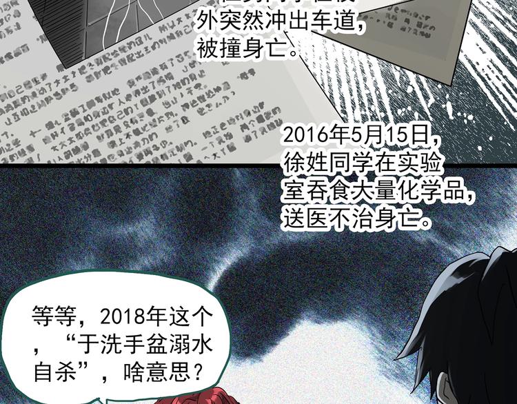 第288话 咚（7）8