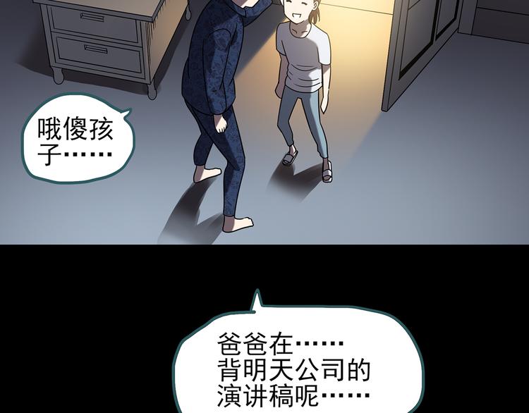 第123话 恶魔仪式 三84