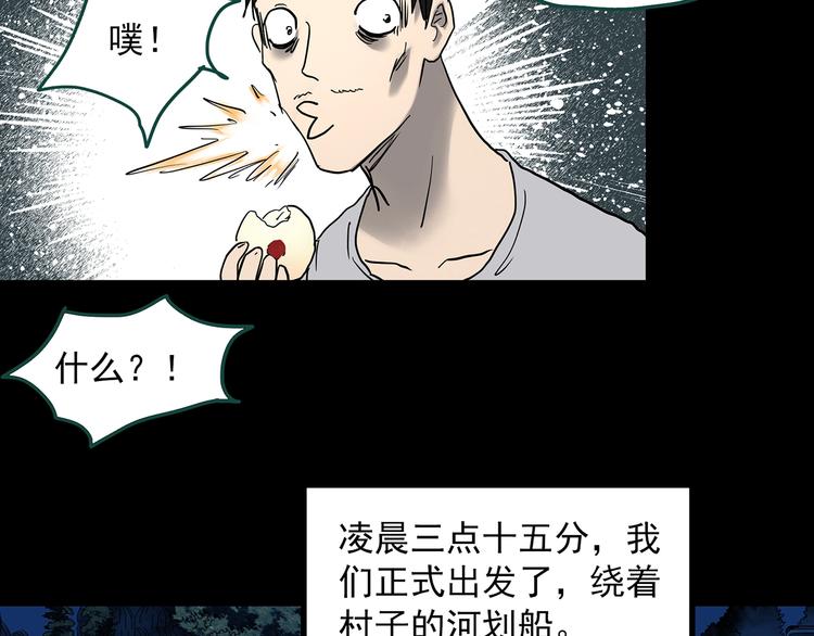 第355话 龙舟镇30