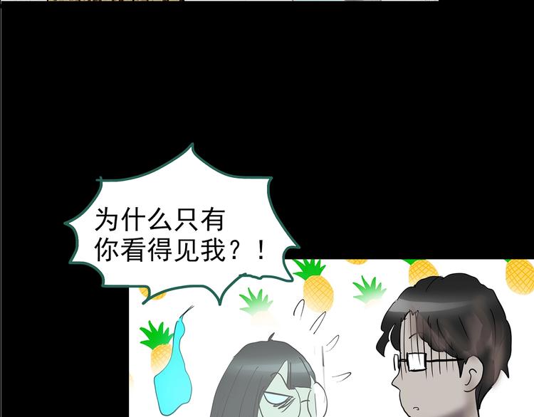 第186话 小编的诡异事件115