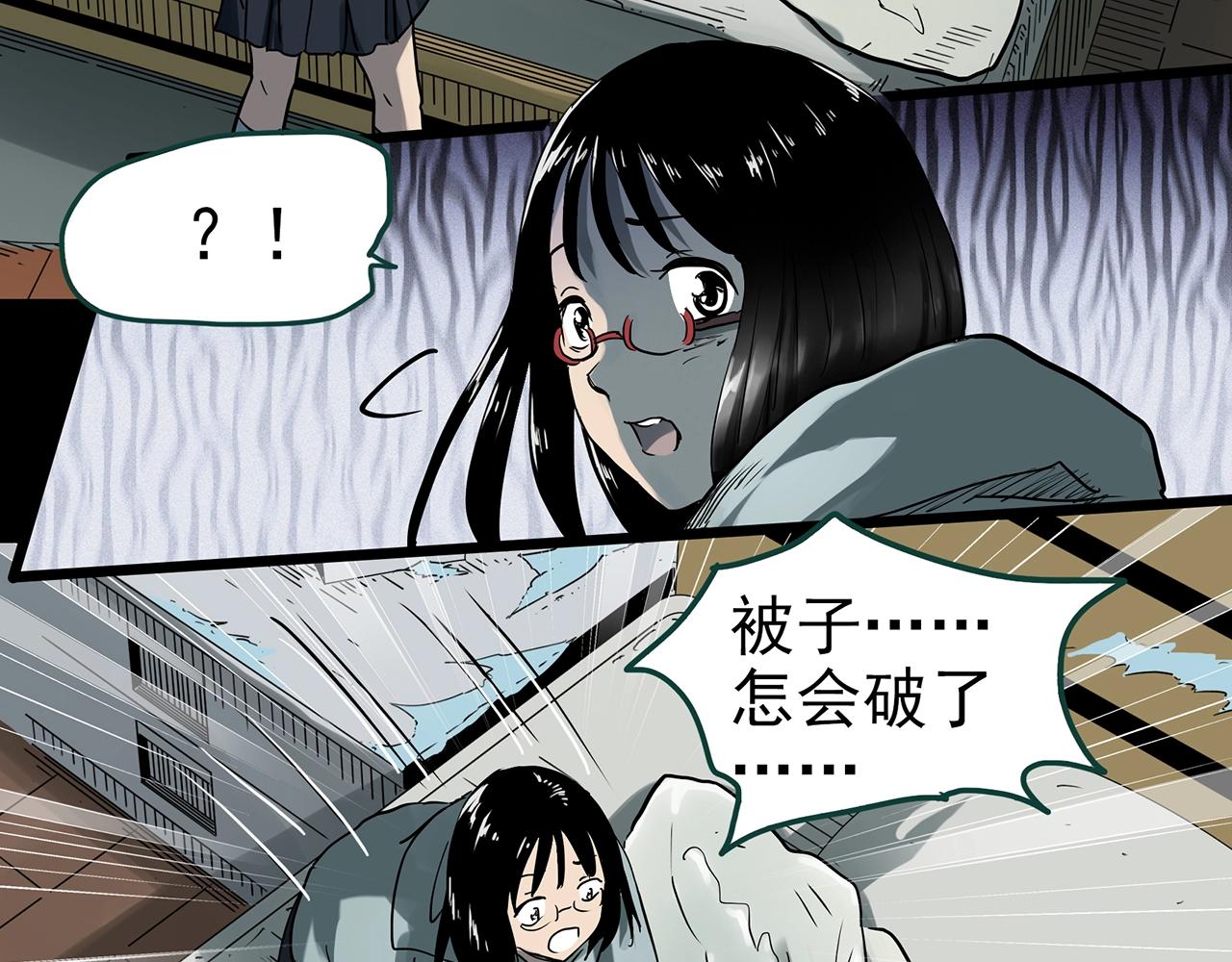 第387话 被下物语（中5）75
