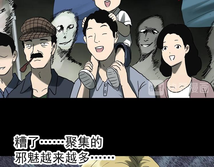 第327话 恶魔换脸术（十）112