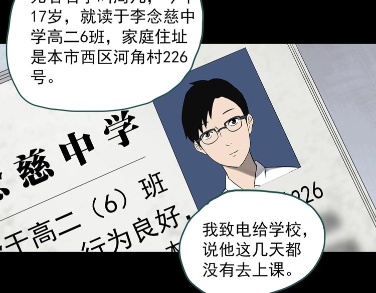 第325话 恶魔换脸术（八）82