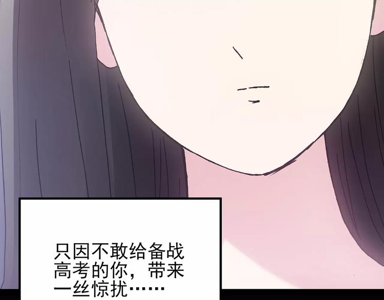 第83话 蛇之诅咒（终）77