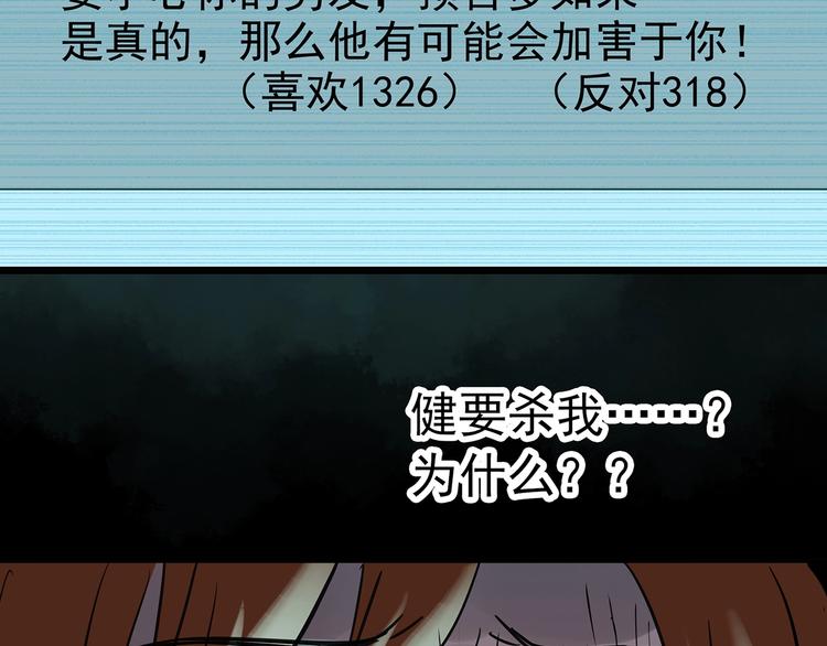 第251话 预言梦43