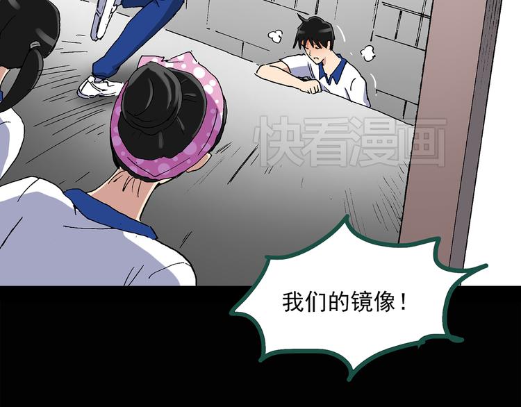 第35话 镜中的我走丢了（4）46