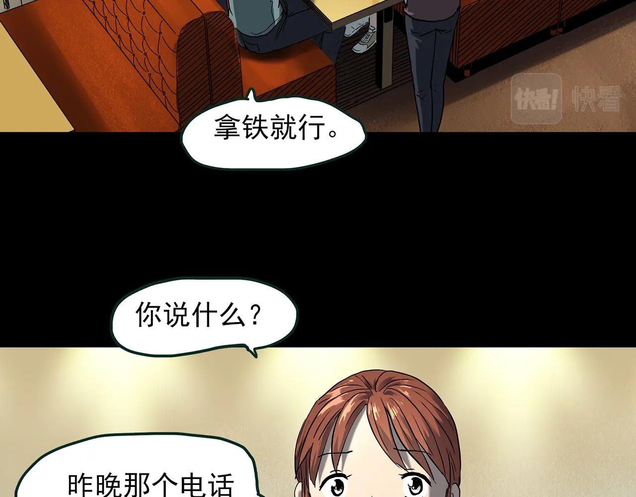 第404话 幽语追凶[6]98