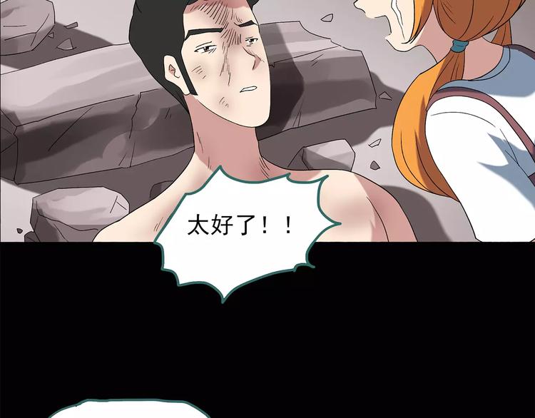 第59话 背宝金猪（下）63