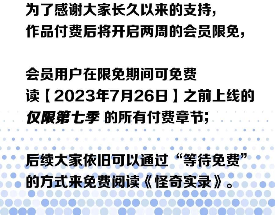 第471话 上身一分钟 【九】126