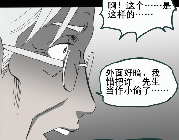 第18话 黑色牡丹花· 照片667
