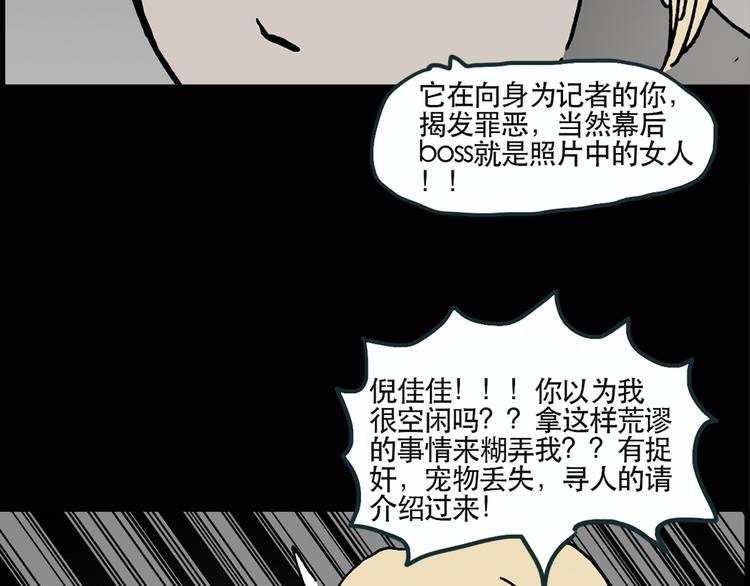 第13话 黑色牡丹花· 照片160