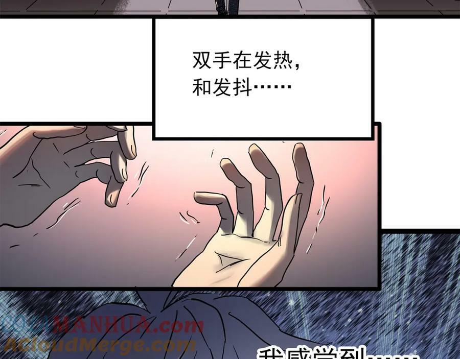 第463话 上身一分钟【一】108