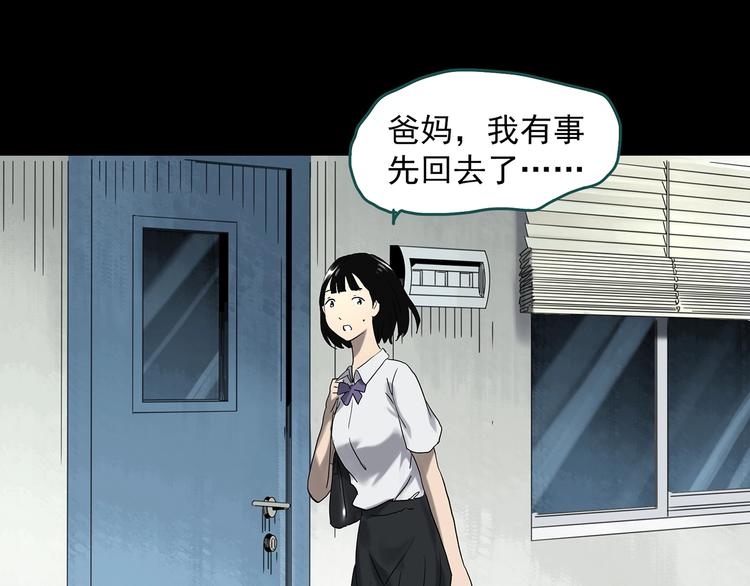 第328话 恶魔换脸术（终）19