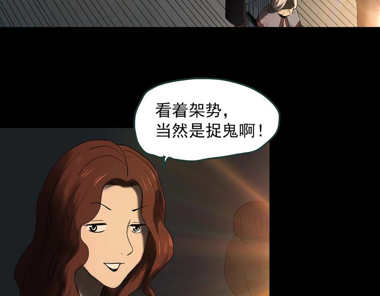 第352话 诡镜·言之罪（六）89