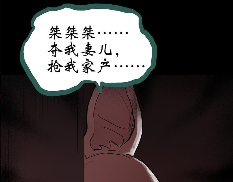 第147话 怪之狗 六110