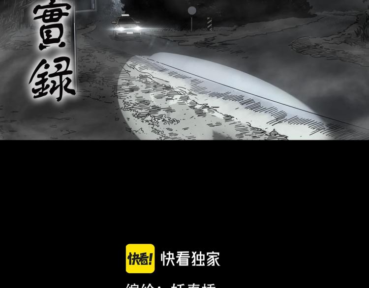 第381话 小怪奇回家1