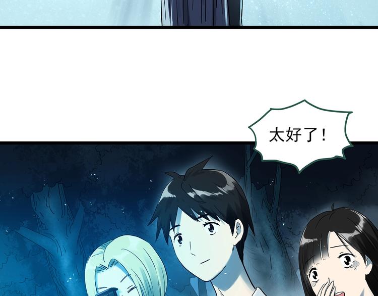 第281话 守护恋人 结局篇60