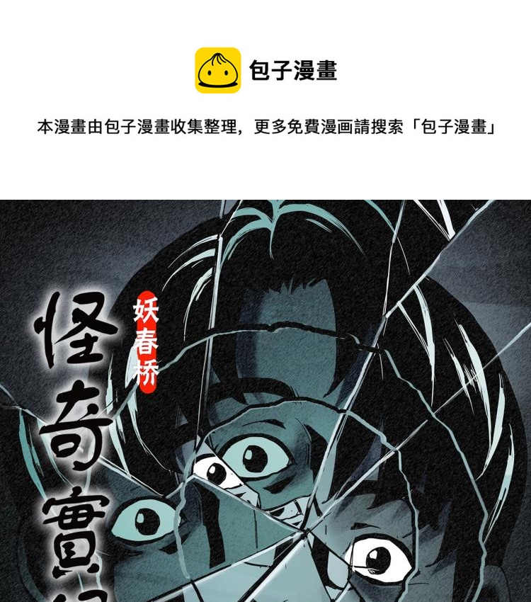 第377话 恶魔人格（上）0
