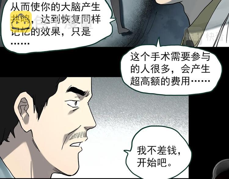 第368话 寻找记忆之旅6