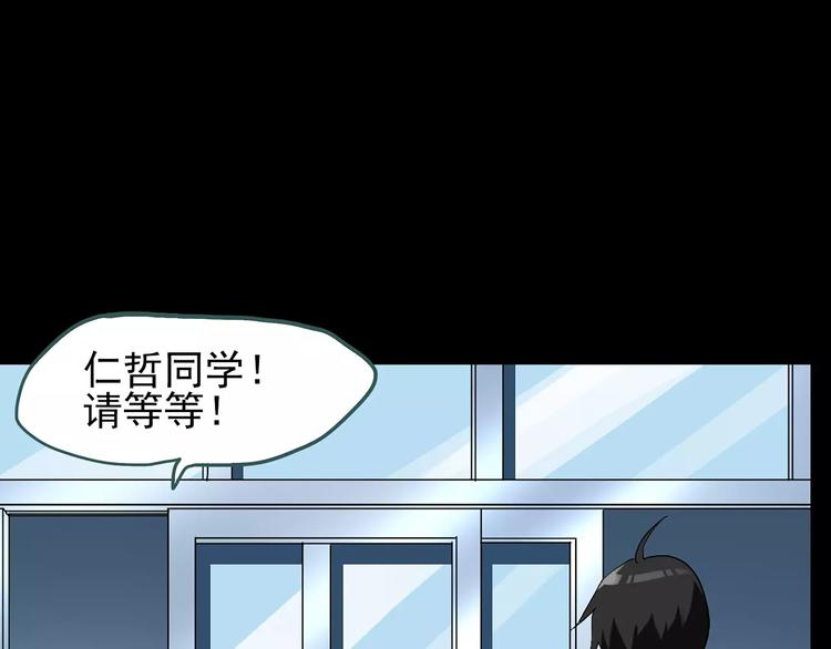 第69话 蛇之诅咒（一）105