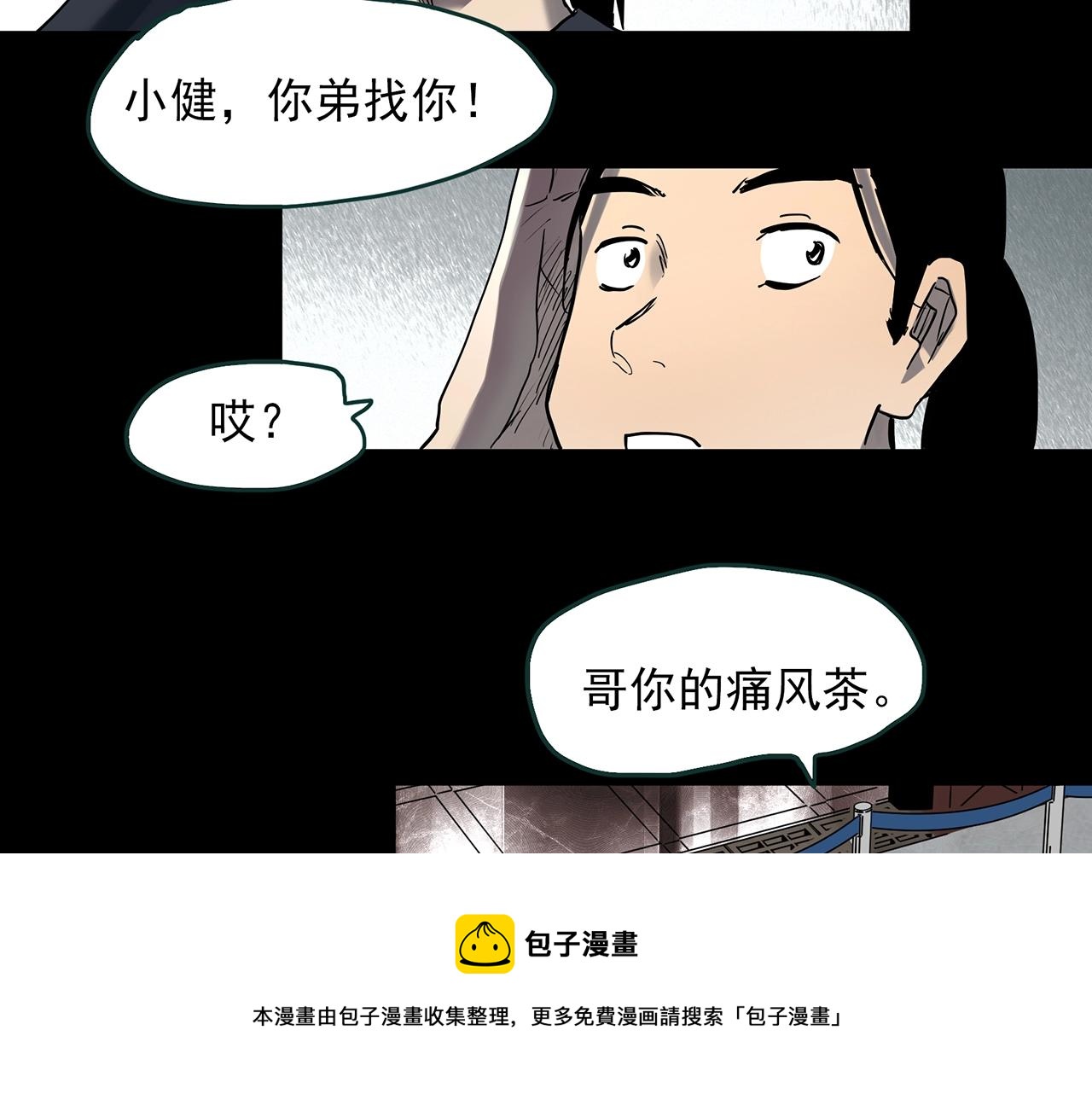 第399话 幽语追凶[1]68