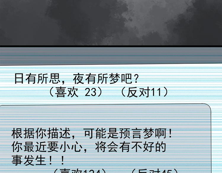 第251话 预言梦21